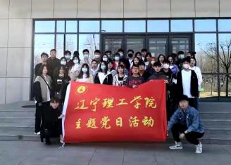 辽宁理工学院组织学生党员代表 参观华为辽宁大区（锦州）云计算中心
