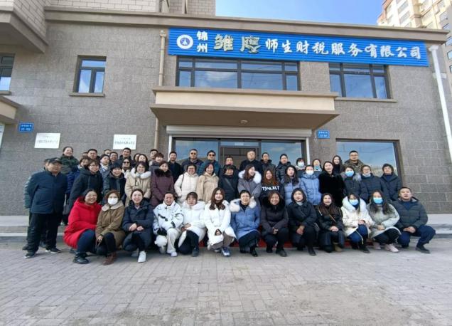 辽宁理工学院首家师生共同持股创业的公司开业