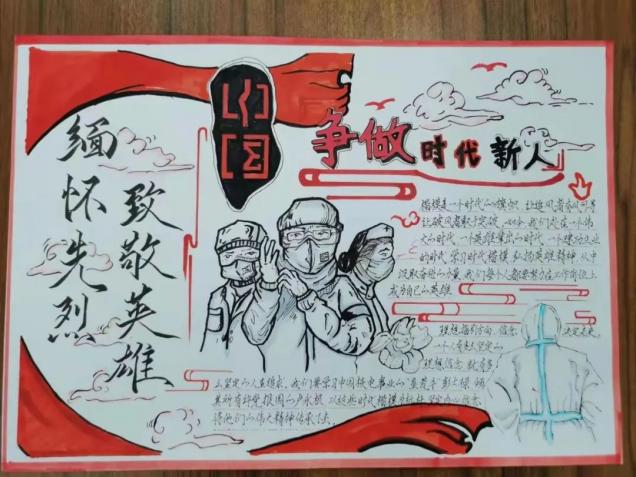 辽宁理工学院开展“学习时代楷模，践行英雄精神”主题手抄报活动