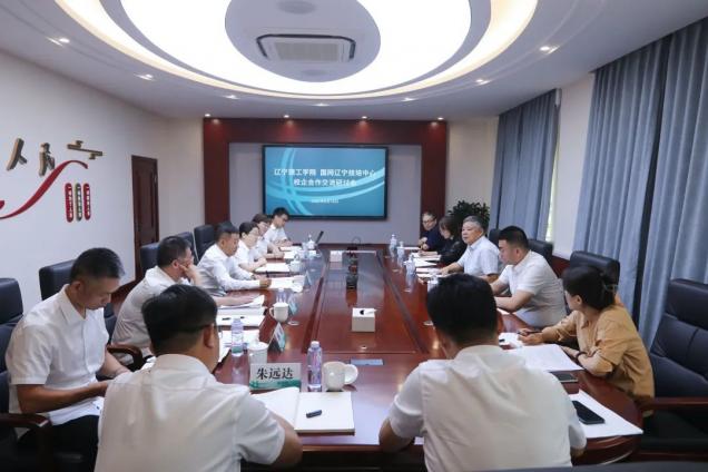 深化校企合作 推动共赢发展|辽宁理工学院赴国网辽宁省电力有限公司技能培训中心考察调研