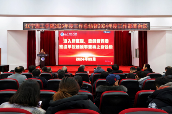 辽宁理工学院