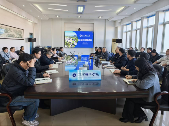 我校召开2026届毕业生就业创业工作推进会 凝心聚力护航毕业生高质量就业