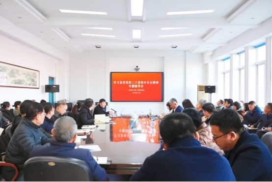 深学细悟全会精神 实干笃行育时代新人​—— 学校召开学习宣传党的二十届四中全会精神专题辅导会
