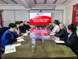 学校赴中国太平洋财产保险股份有限公司锦州中心支公司开展访企拓岗专项行动
