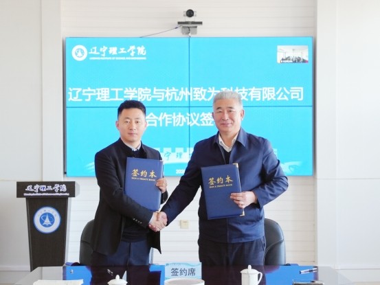 我校与杭州致为科技共建汽车与机器人创新研究院签约揭牌仪式成功举办