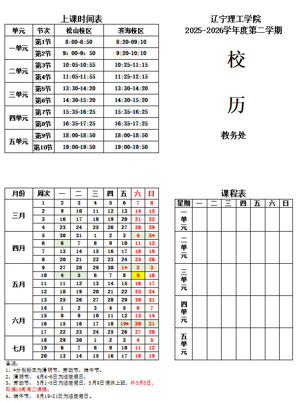 校历.jpg
