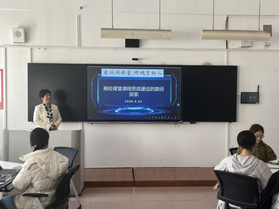 思政润课堂 铸魂育新人——我校成功举办课程思政融入教学专题工作坊