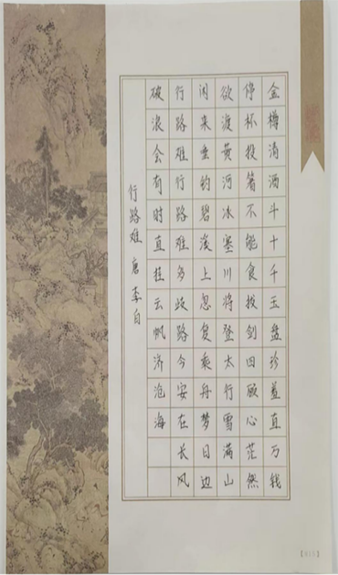 书法2.png 书法2.png