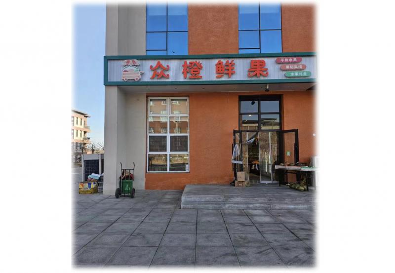 鲜果.jpg