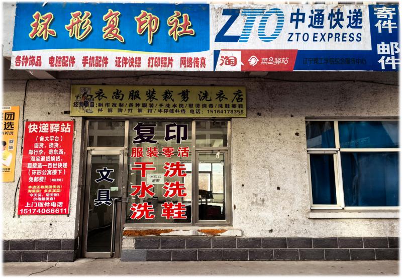 医疗复印社.jpg