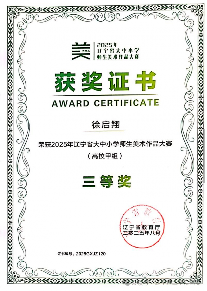 微信图片_2025-09-25_122610_934.png