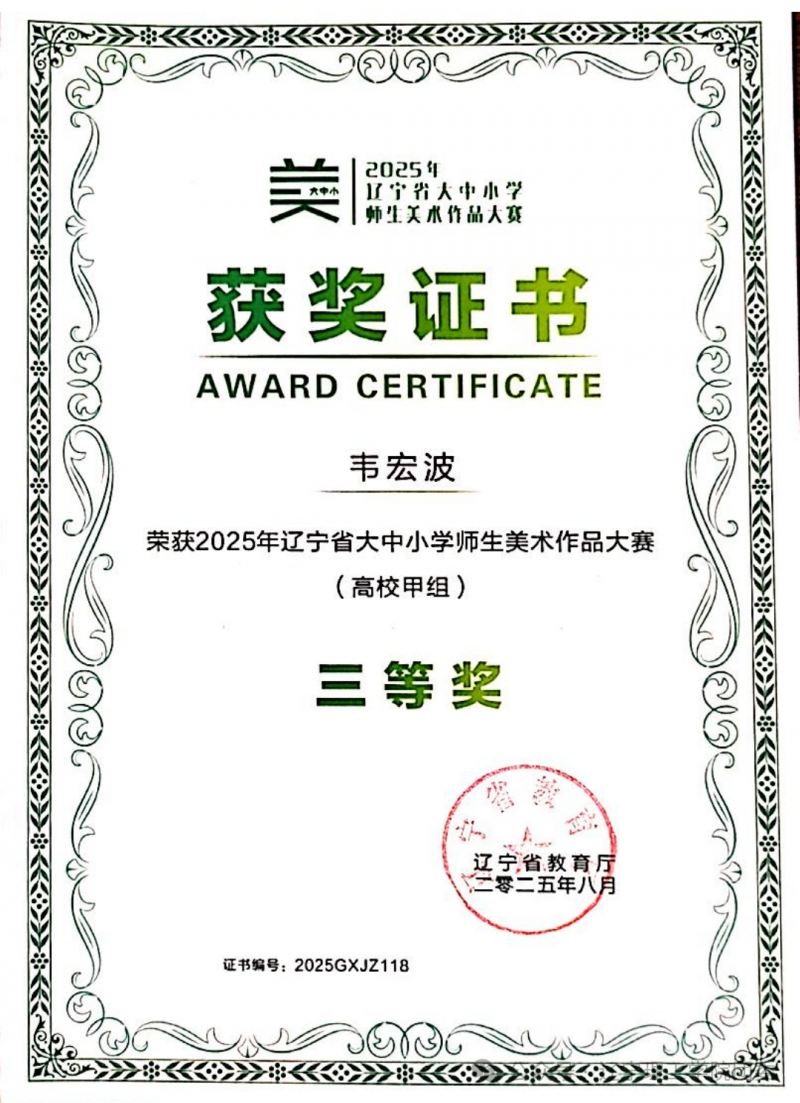 微信图片_2025-09-25_122614_499.png