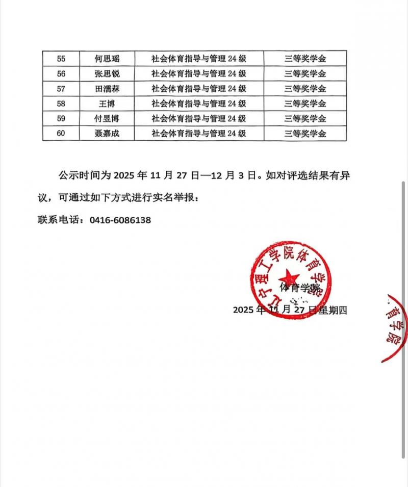 微信图片_2025-12-03_123214_775.jpg