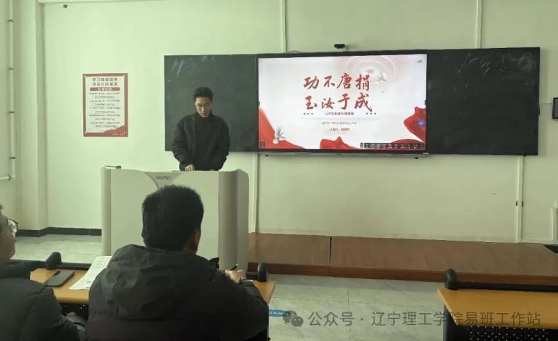 以规划铸匠心以实干赴征程-大学生职业规划大赛