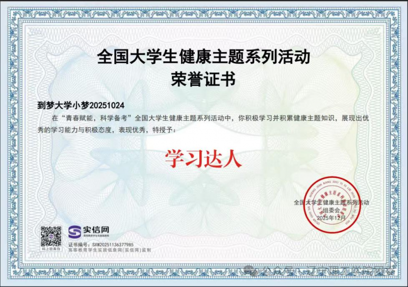 微信图片_2025-12-25_003302_921.png