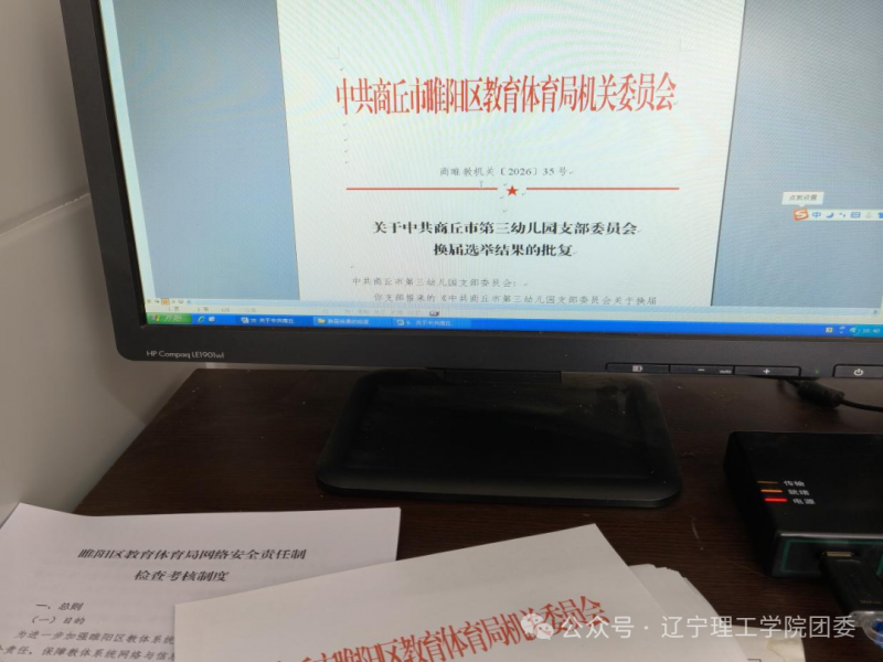 微信图片_2026-02-12_221835_405.png