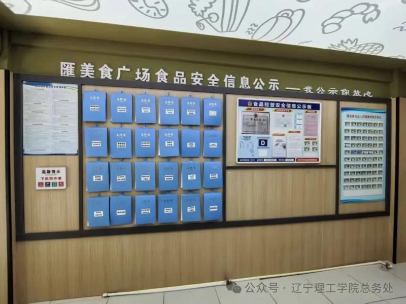 总务新闻---2026简报（二）
