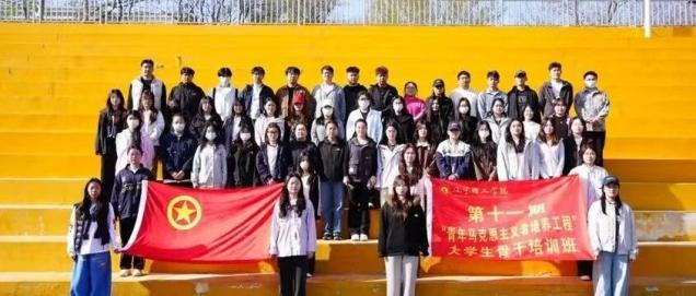 青马聚力 芳华绽放｜我校第十一期“青马工程”培训班开展素质拓展活动