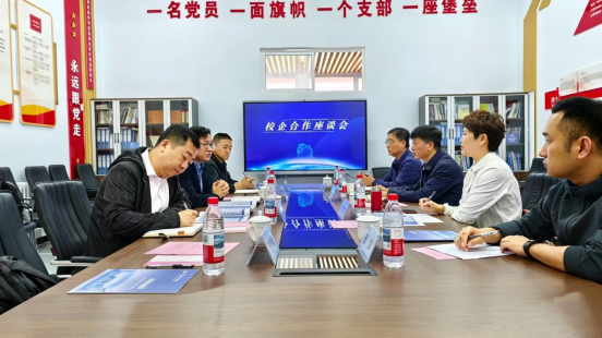 校企携手 共筑新程 | 辽宁理工学院与天津朗誉机器人有限公司开展校企合作交流座谈