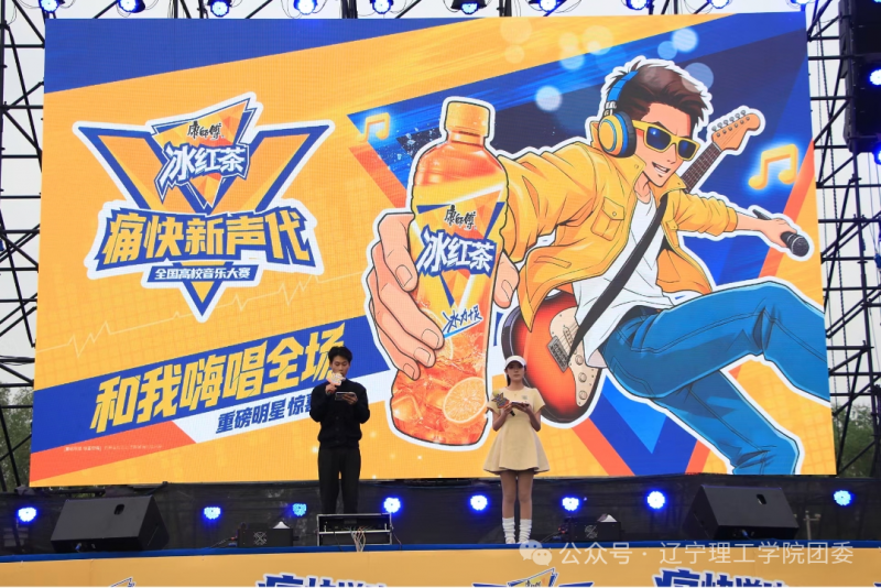 2026康师傅冰红茶“痛快新声代”锦州城市赛震撼来袭！