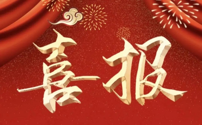 喜报！辽宁理工学院在省“星海奖”大学生海洋文化创意设计大赛喜获佳绩