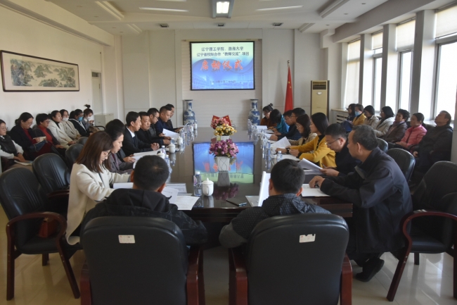 工商管理学院举行辽宁省校际合作项目启动仪式
